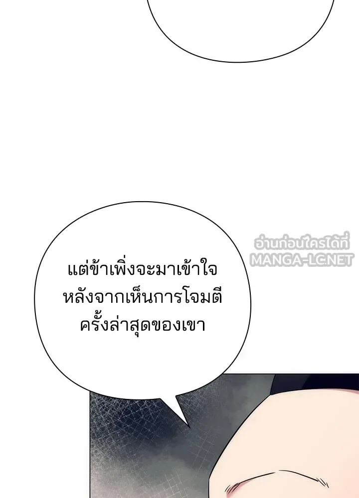 Night of the Ogre คืนแห่งโทแกบี ตอนที่ 51 หน้า 45