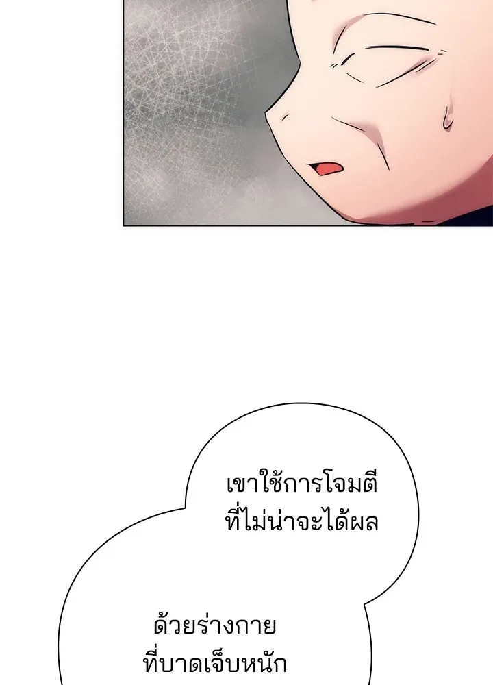 Night of the Ogre คืนแห่งโทแกบี ตอนที่ 51 หน้า 46