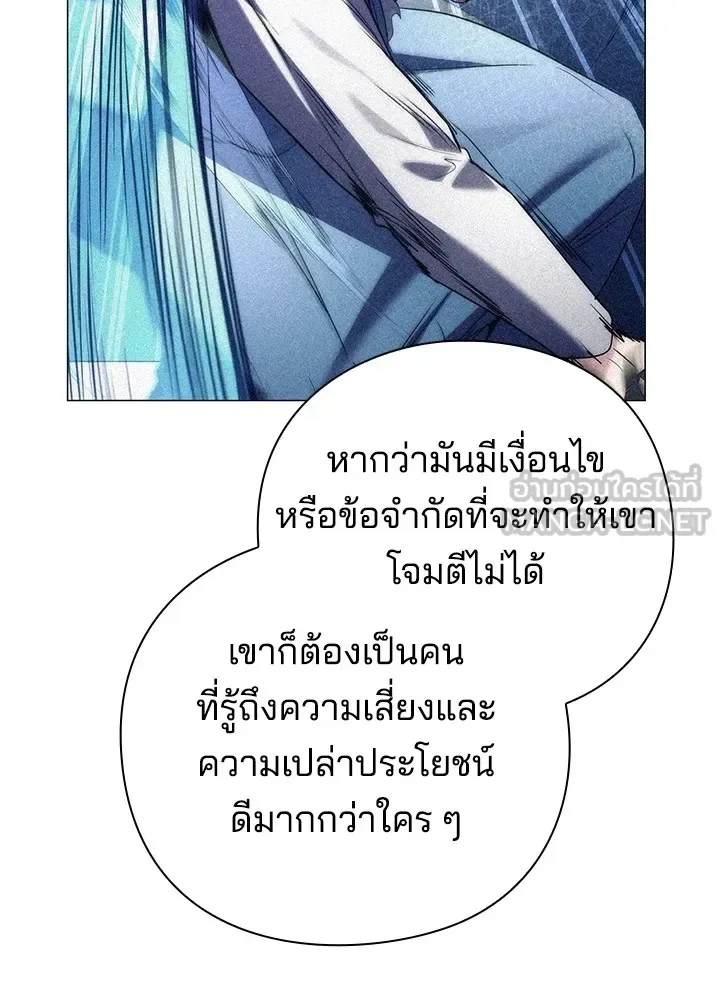Night of the Ogre คืนแห่งโทแกบี ตอนที่ 51 หน้า 48