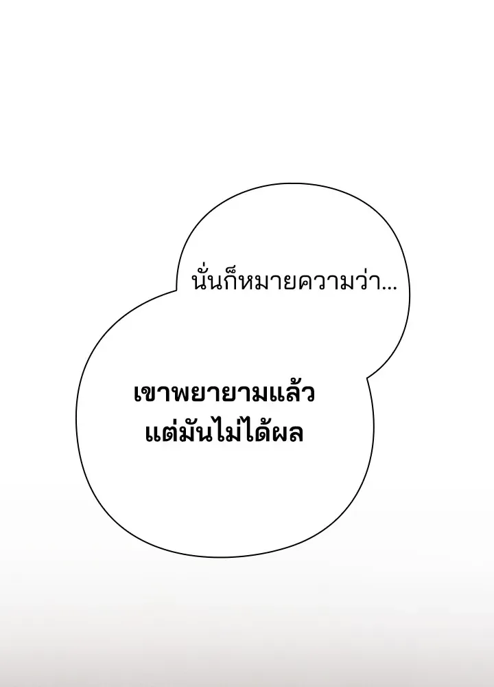 Night of the Ogre คืนแห่งโทแกบี ตอนที่ 51 หน้า 49