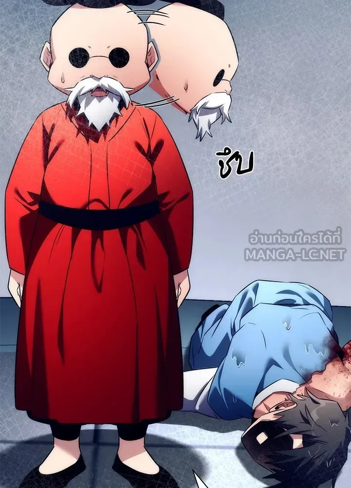 Night of the Ogre คืนแห่งโทแกบี ตอนที่ 51 หน้า 51