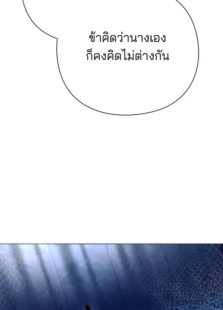 Night of the Ogre คืนแห่งโทแกบี ตอนที่ 51 หน้า 56