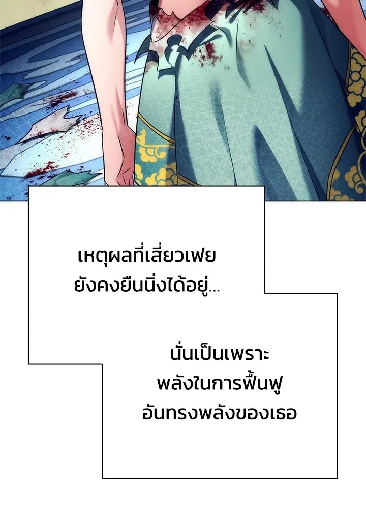 Night of the Ogre คืนแห่งโทแกบี ตอนที่ 51 หน้า 59