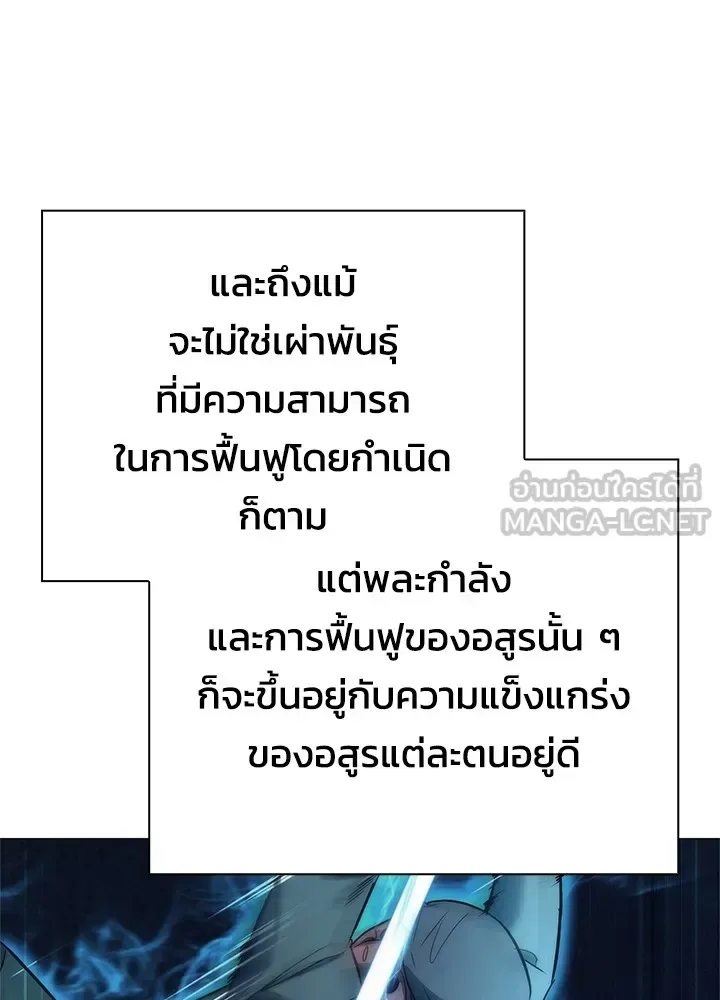 Night of the Ogre คืนแห่งโทแกบี ตอนที่ 51 หน้า 60