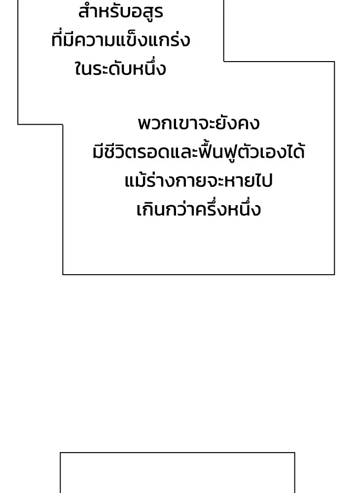 Night of the Ogre คืนแห่งโทแกบี ตอนที่ 51 หน้า 62