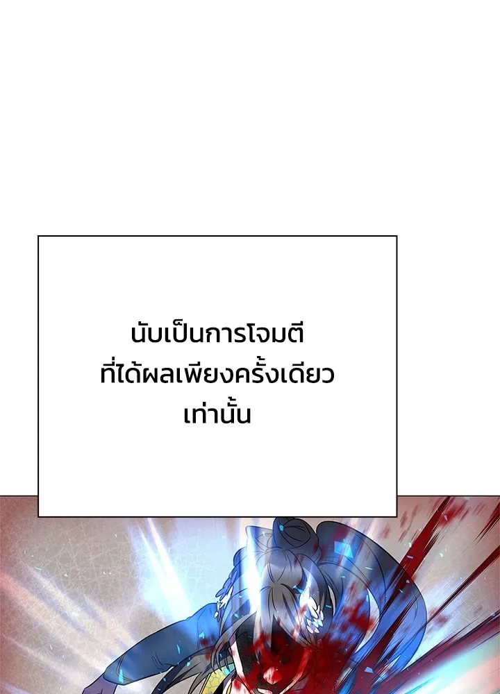 Night of the Ogre คืนแห่งโทแกบี ตอนที่ 51 หน้า 64