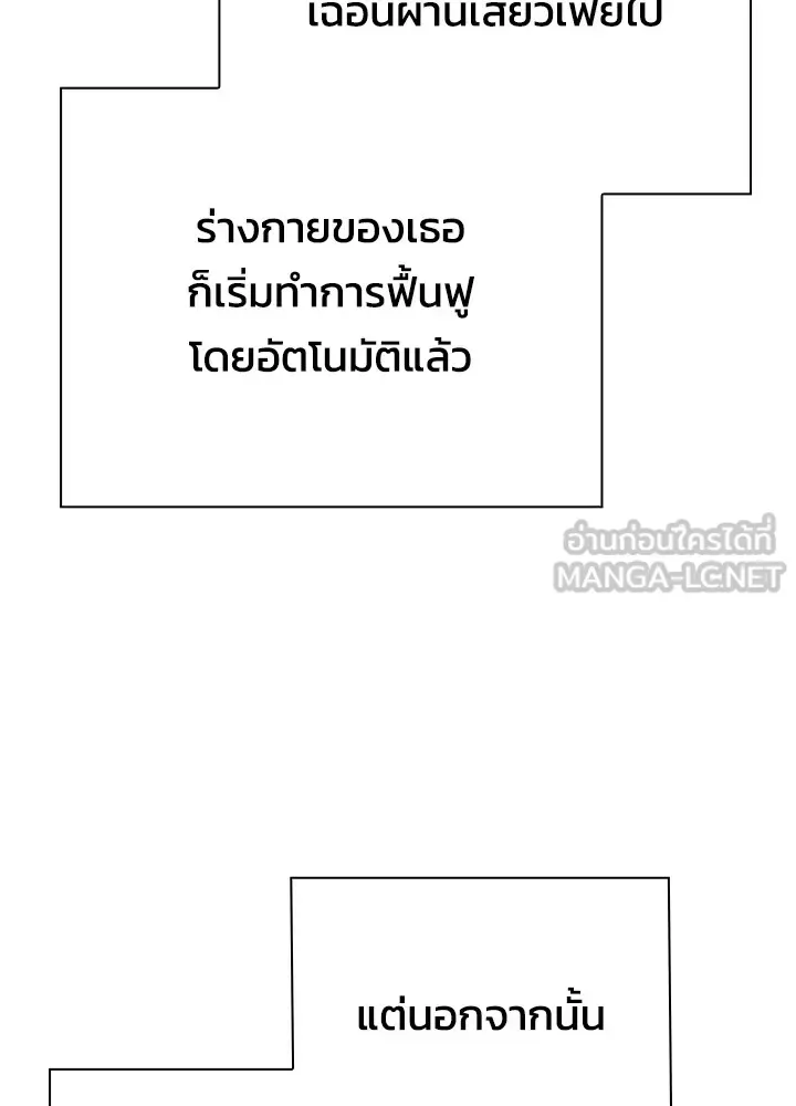 Night of the Ogre คืนแห่งโทแกบี ตอนที่ 51 หน้า 66