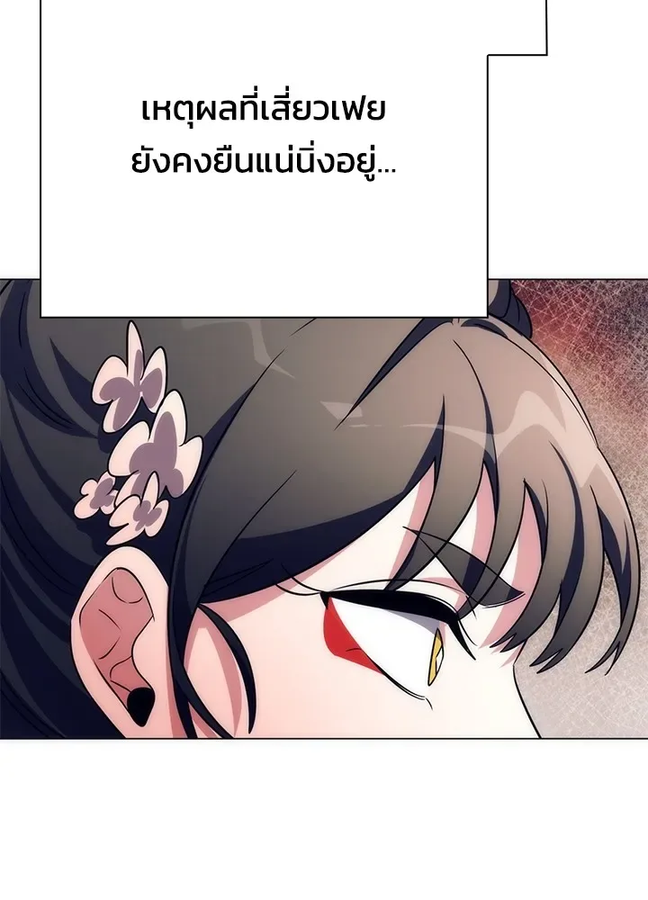 Night of the Ogre คืนแห่งโทแกบี ตอนที่ 51 หน้า 67