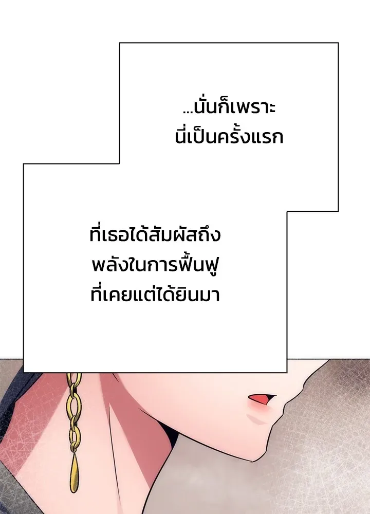 Night of the Ogre คืนแห่งโทแกบี ตอนที่ 51 หน้า 68