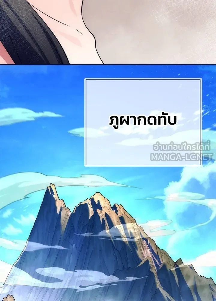 Night of the Ogre คืนแห่งโทแกบี ตอนที่ 51 หน้า 69