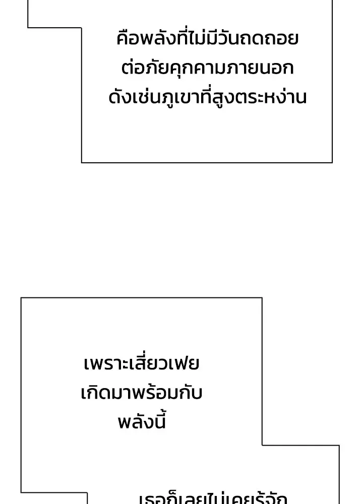 Night of the Ogre คืนแห่งโทแกบี ตอนที่ 51 หน้า 71