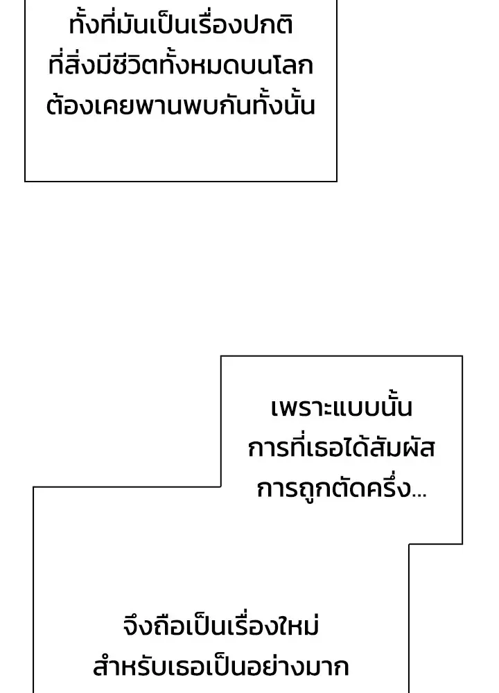 Night of the Ogre คืนแห่งโทแกบี ตอนที่ 51 หน้า 73