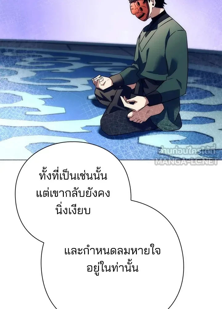 Night of the Ogre คืนแห่งโทแกบี ตอนที่ 51 หน้า 81