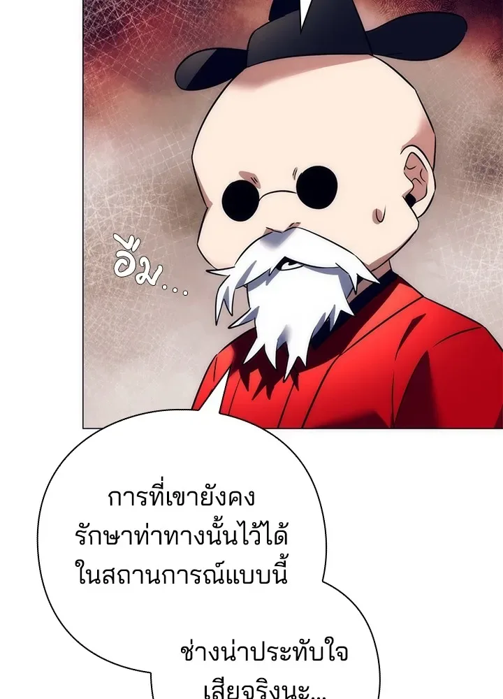 Night of the Ogre คืนแห่งโทแกบี ตอนที่ 51 หน้า 83