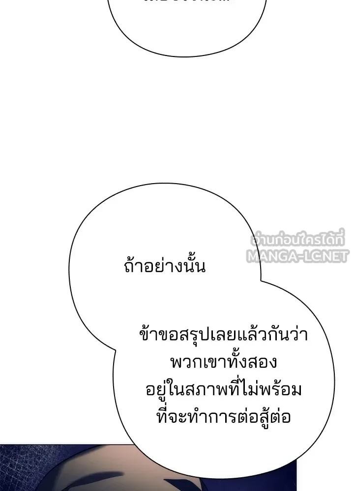Night of the Ogre คืนแห่งโทแกบี ตอนที่ 51 หน้า 84