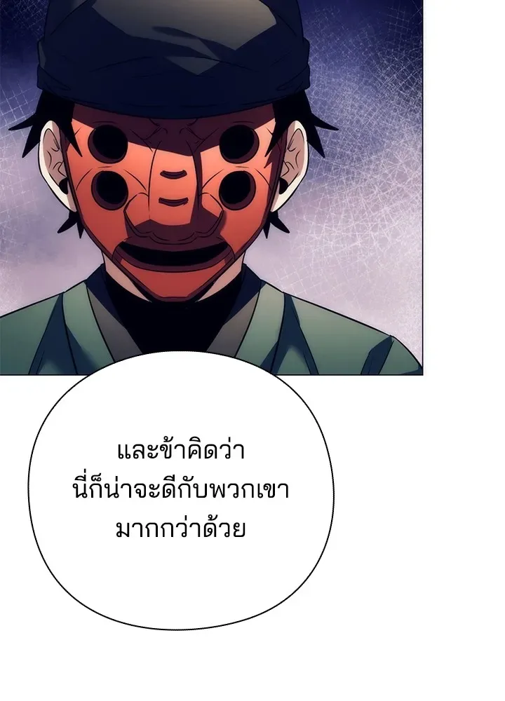 Night of the Ogre คืนแห่งโทแกบี ตอนที่ 51 หน้า 85