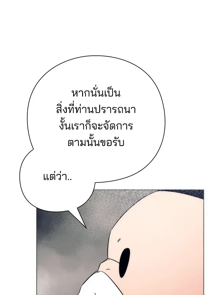 Night of the Ogre คืนแห่งโทแกบี ตอนที่ 51 หน้า 89