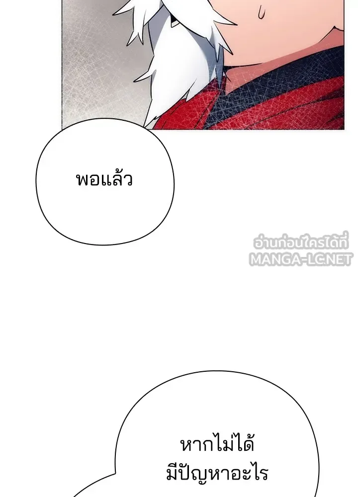 Night of the Ogre คืนแห่งโทแกบี ตอนที่ 51 หน้า 90