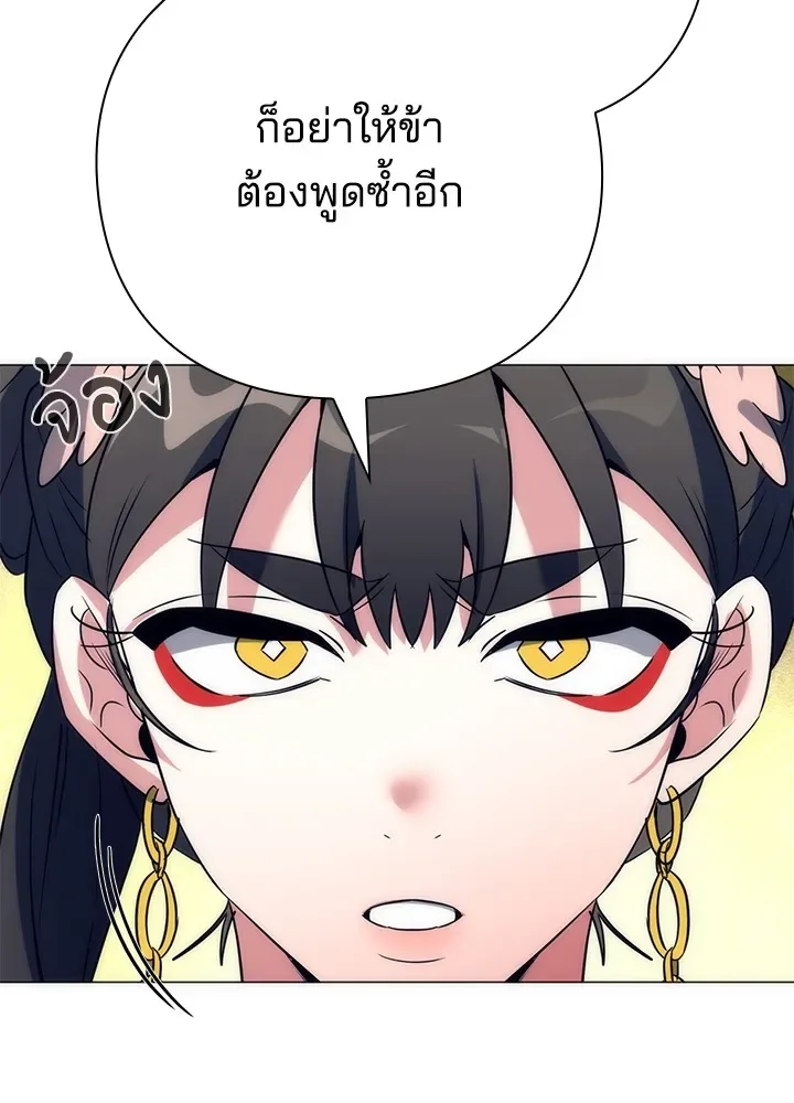 Night of the Ogre คืนแห่งโทแกบี ตอนที่ 51 หน้า 91
