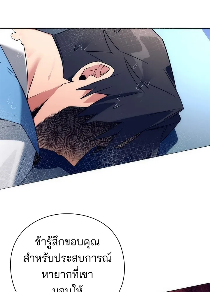 Night of the Ogre คืนแห่งโทแกบี ตอนที่ 51 หน้า 94