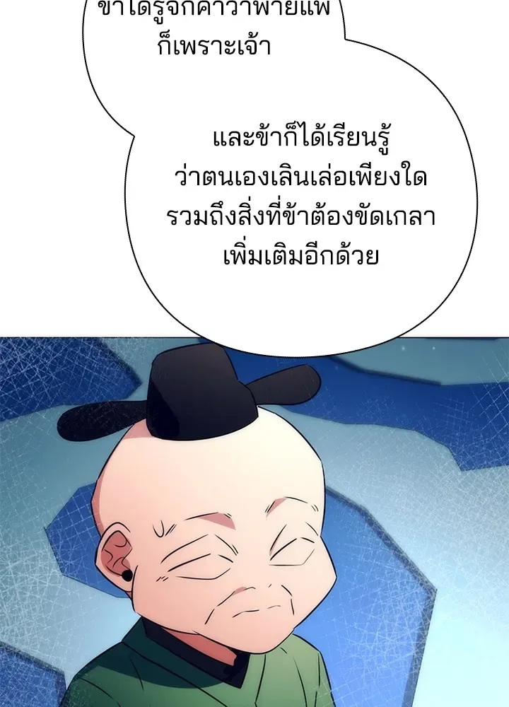Night of the Ogre คืนแห่งโทแกบี ตอนที่ 51 หน้า 98