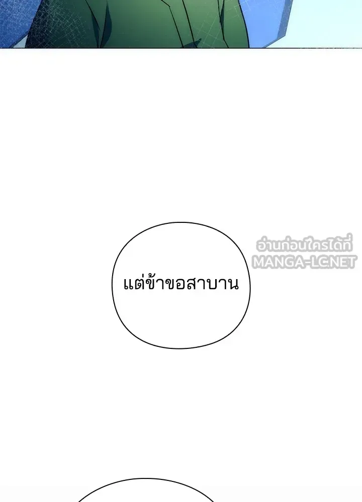 Night of the Ogre คืนแห่งโทแกบี ตอนที่ 51 หน้า 99