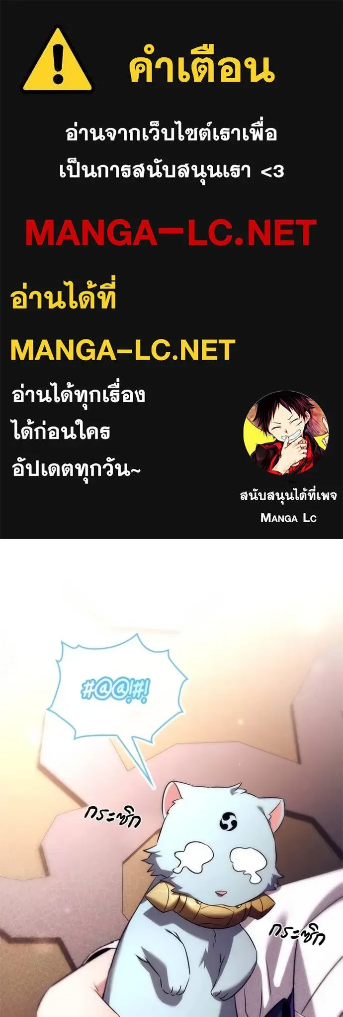 Night of the Ogre คืนแห่งโทแกบี ตอนที่ 52 หน้า 1