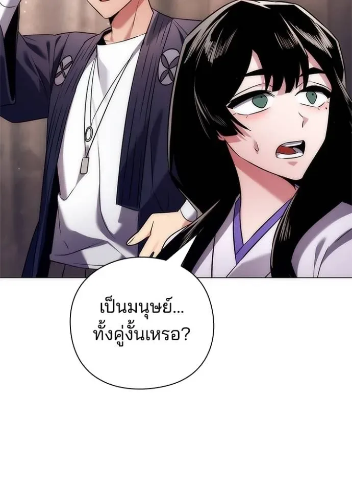 Night of the Ogre คืนแห่งโทแกบี ตอนที่ 52 หน้า 10