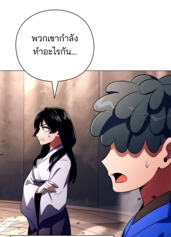 Night of the Ogre คืนแห่งโทแกบี ตอนที่ 52 หน้า 106