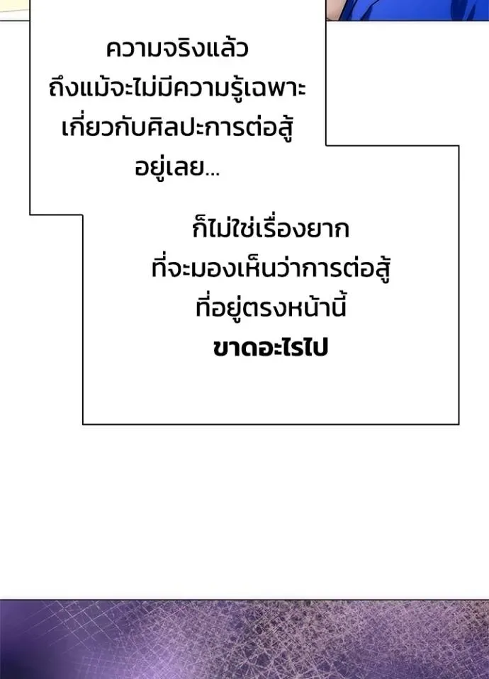 Night of the Ogre คืนแห่งโทแกบี ตอนที่ 52 หน้า 107
