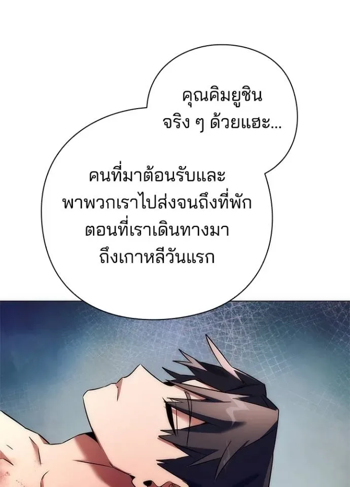 Night of the Ogre คืนแห่งโทแกบี ตอนที่ 52 หน้า 11
