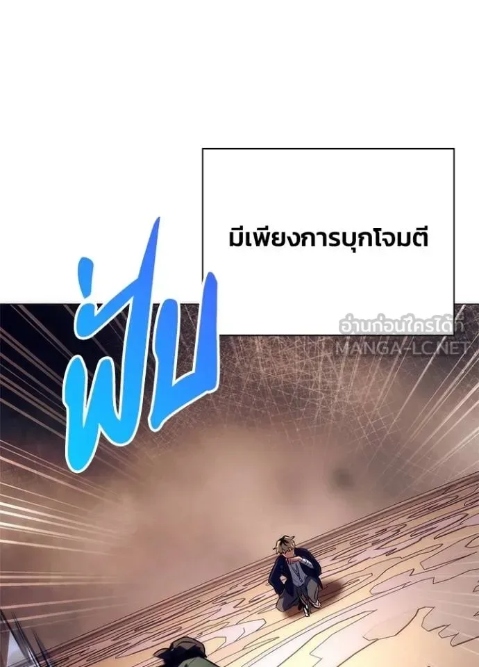 Night of the Ogre คืนแห่งโทแกบี ตอนที่ 52 หน้า 111