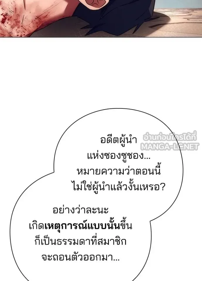 Night of the Ogre คืนแห่งโทแกบี ตอนที่ 52 หน้า 12