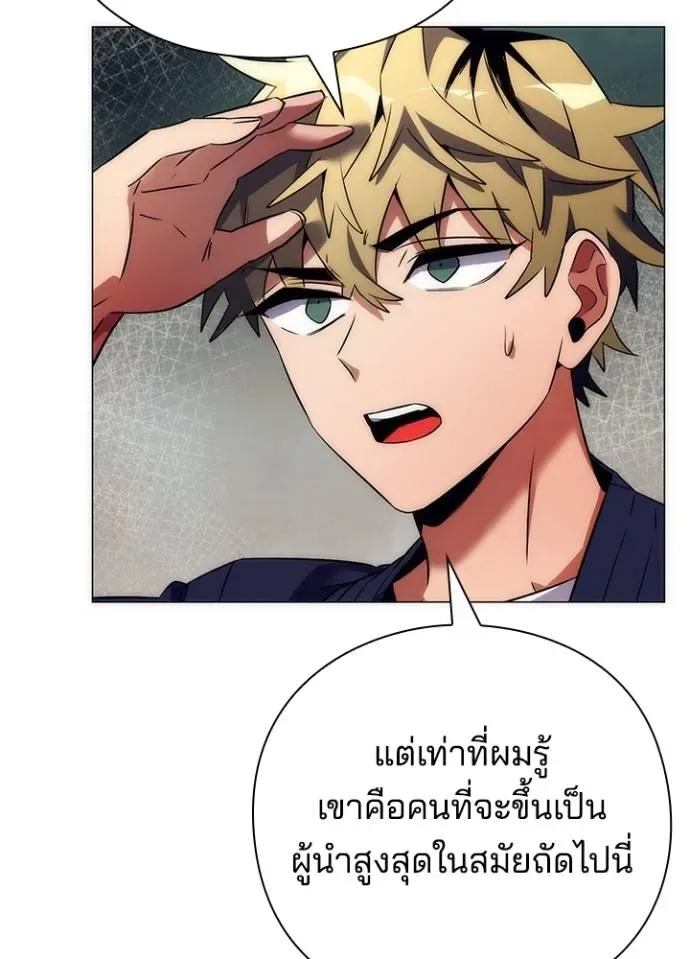 Night of the Ogre คืนแห่งโทแกบี ตอนที่ 52 หน้า 13