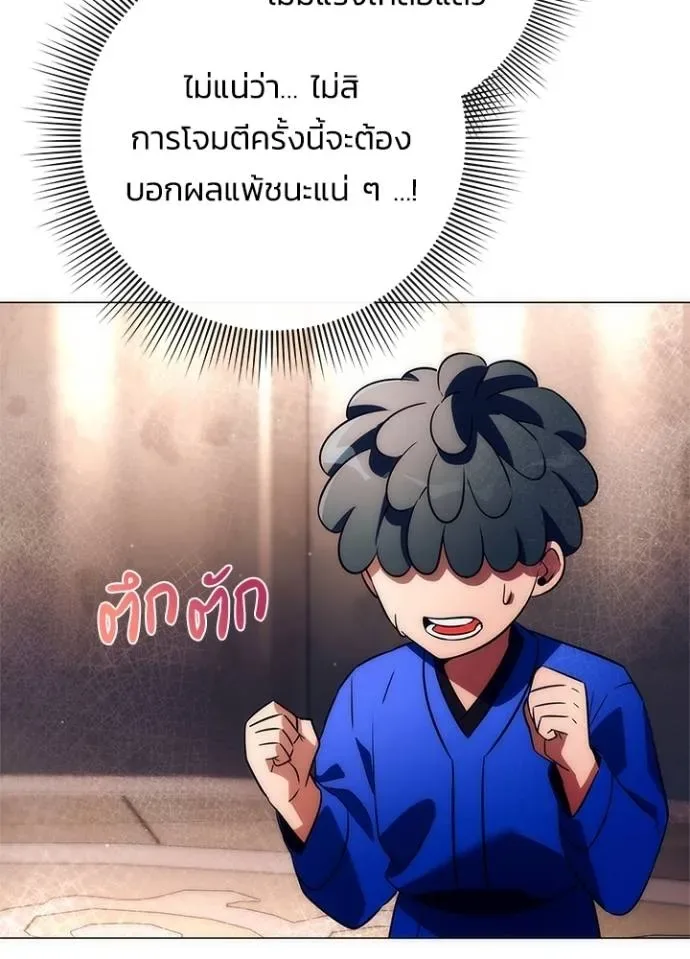 Night of the Ogre คืนแห่งโทแกบี ตอนที่ 52 หน้า 133