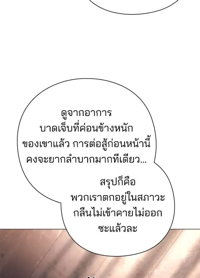Night of the Ogre คืนแห่งโทแกบี ตอนที่ 52 หน้า 14