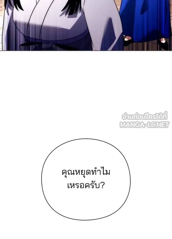 Night of the Ogre คืนแห่งโทแกบี ตอนที่ 52 หน้า 144