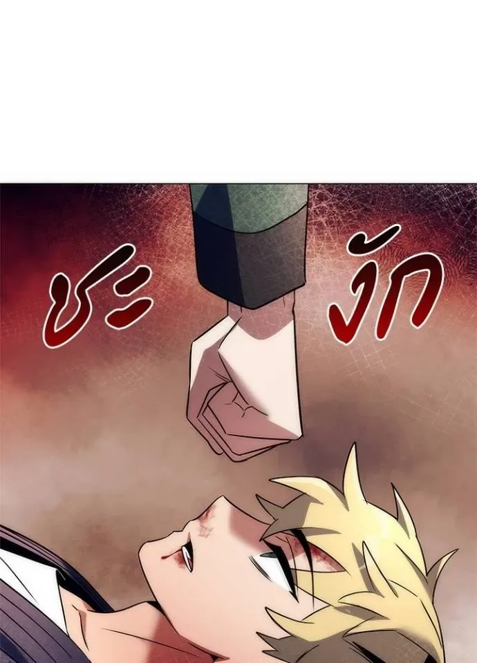 Night of the Ogre คืนแห่งโทแกบี ตอนที่ 52 หน้า 145