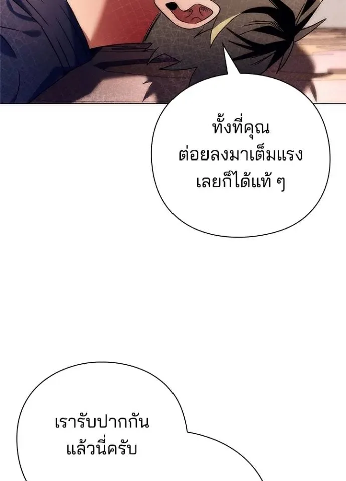 Night of the Ogre คืนแห่งโทแกบี ตอนที่ 52 หน้า 146