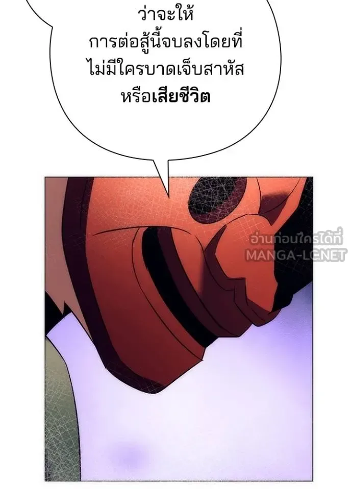 Night of the Ogre คืนแห่งโทแกบี ตอนที่ 52 หน้า 147