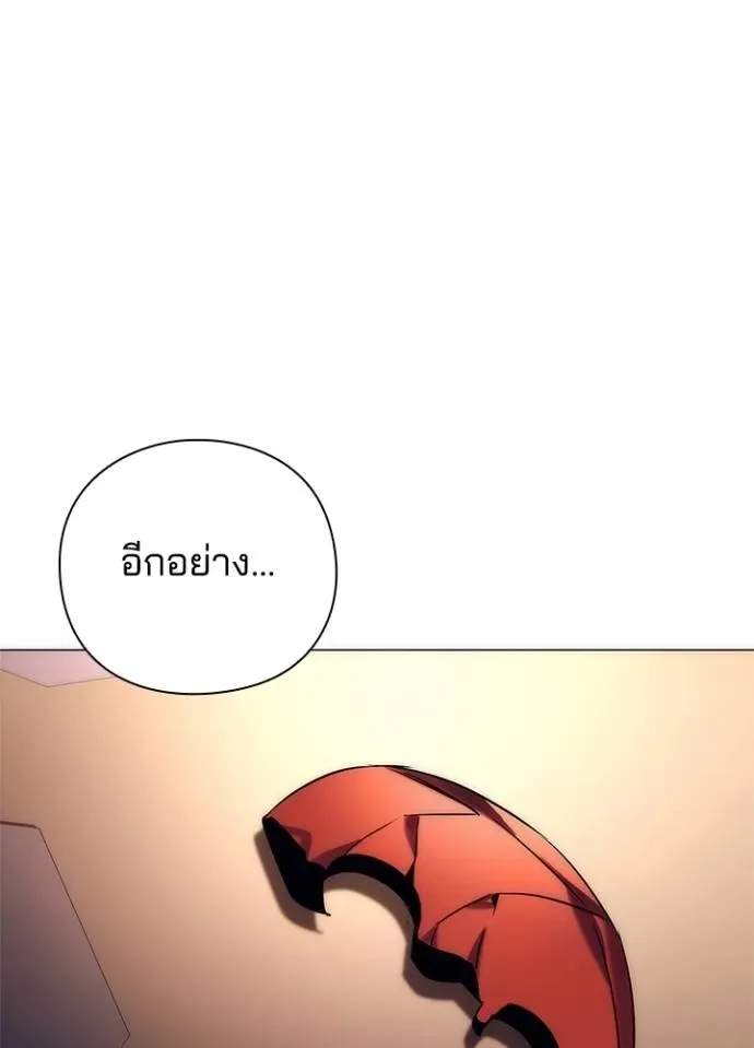 Night of the Ogre คืนแห่งโทแกบี ตอนที่ 52 หน้า 148