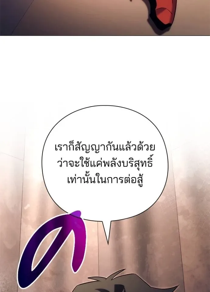 Night of the Ogre คืนแห่งโทแกบี ตอนที่ 52 หน้า 149