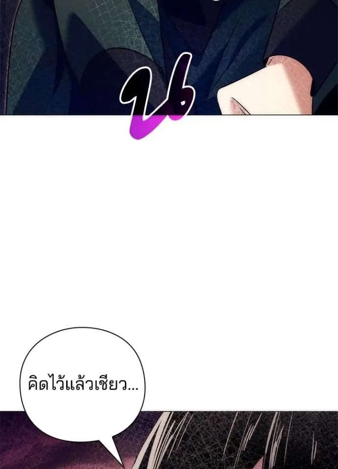Night of the Ogre คืนแห่งโทแกบี ตอนที่ 52 หน้า 151