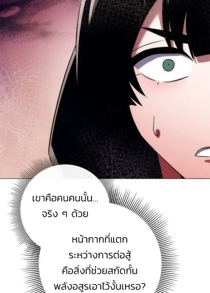 Night of the Ogre คืนแห่งโทแกบี ตอนที่ 52 หน้า 152