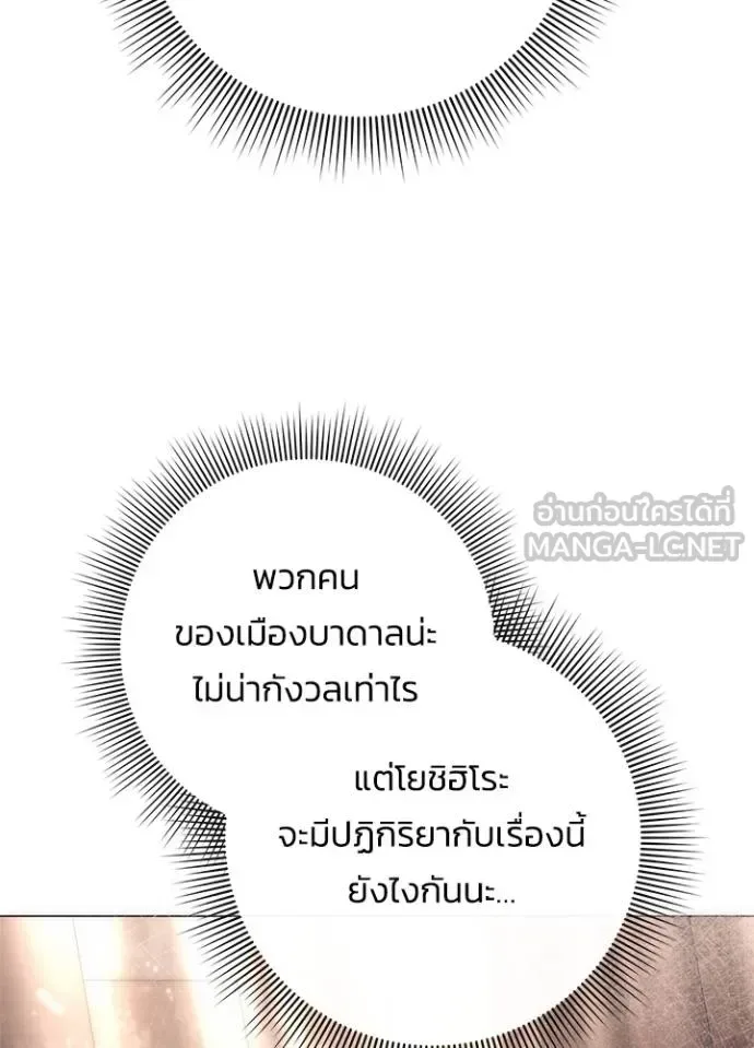 Night of the Ogre คืนแห่งโทแกบี ตอนที่ 52 หน้า 153