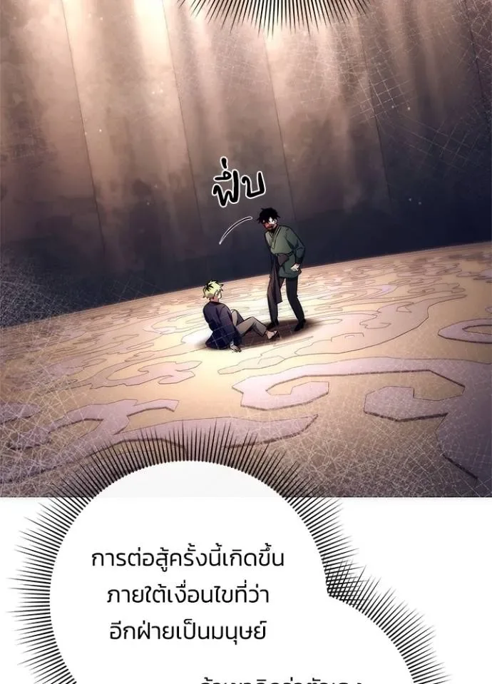 Night of the Ogre คืนแห่งโทแกบี ตอนที่ 52 หน้า 154