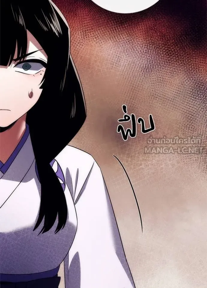 Night of the Ogre คืนแห่งโทแกบี ตอนที่ 52 หน้า 156