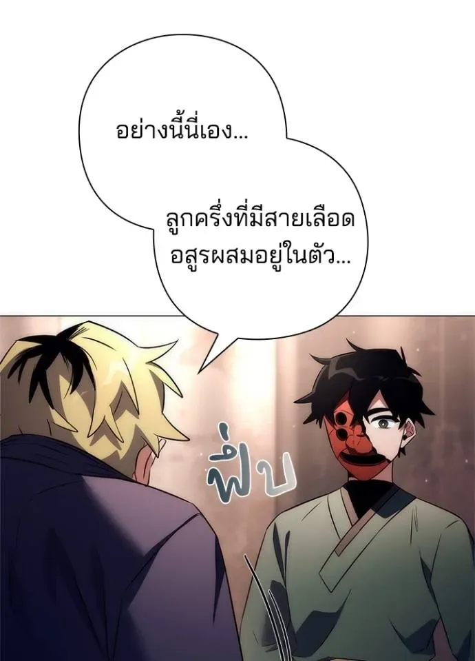 Night of the Ogre คืนแห่งโทแกบี ตอนที่ 52 หน้า 158