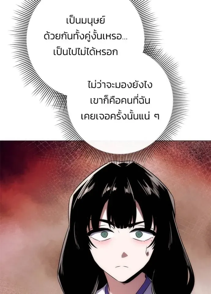 Night of the Ogre คืนแห่งโทแกบี ตอนที่ 52 หน้า 16