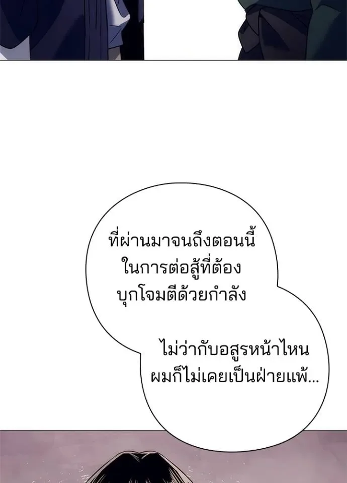 Night of the Ogre คืนแห่งโทแกบี ตอนที่ 52 หน้า 164